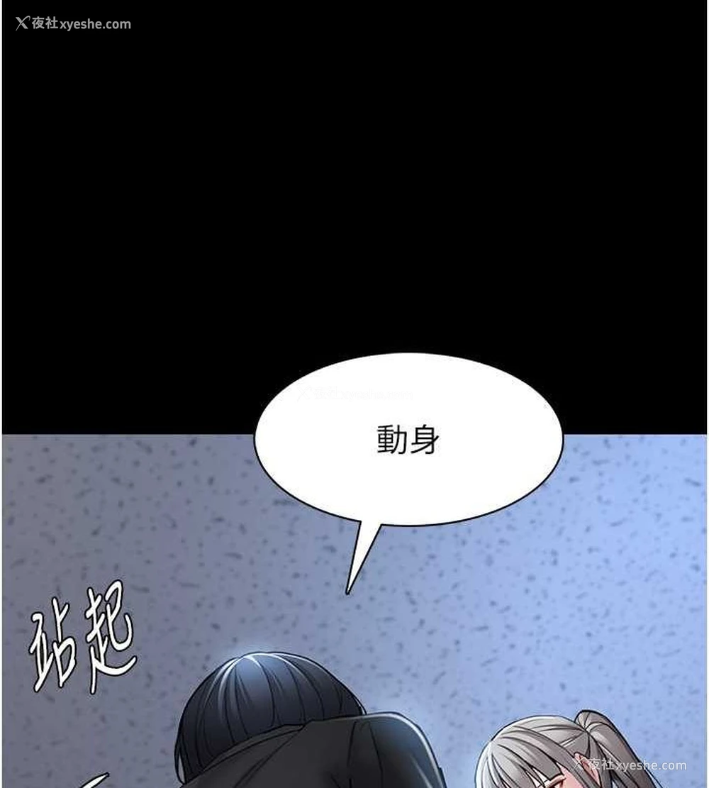103P - 痴汉成瘾