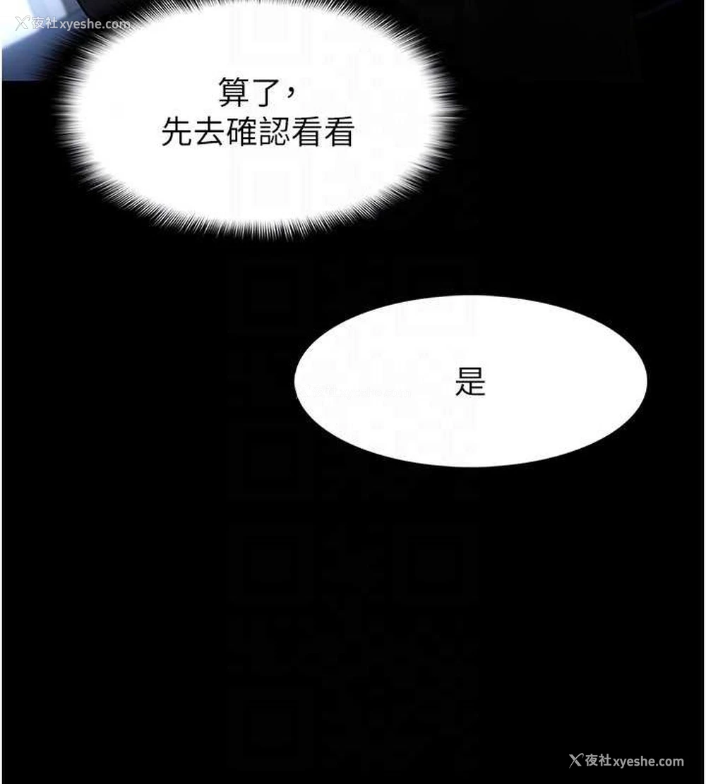 105P - 痴汉成瘾