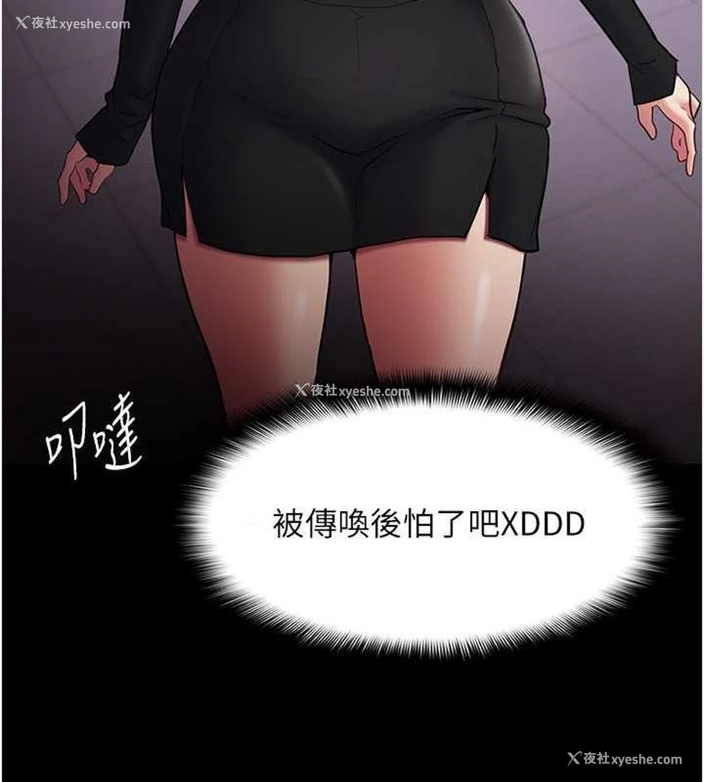 109P - 痴汉成瘾