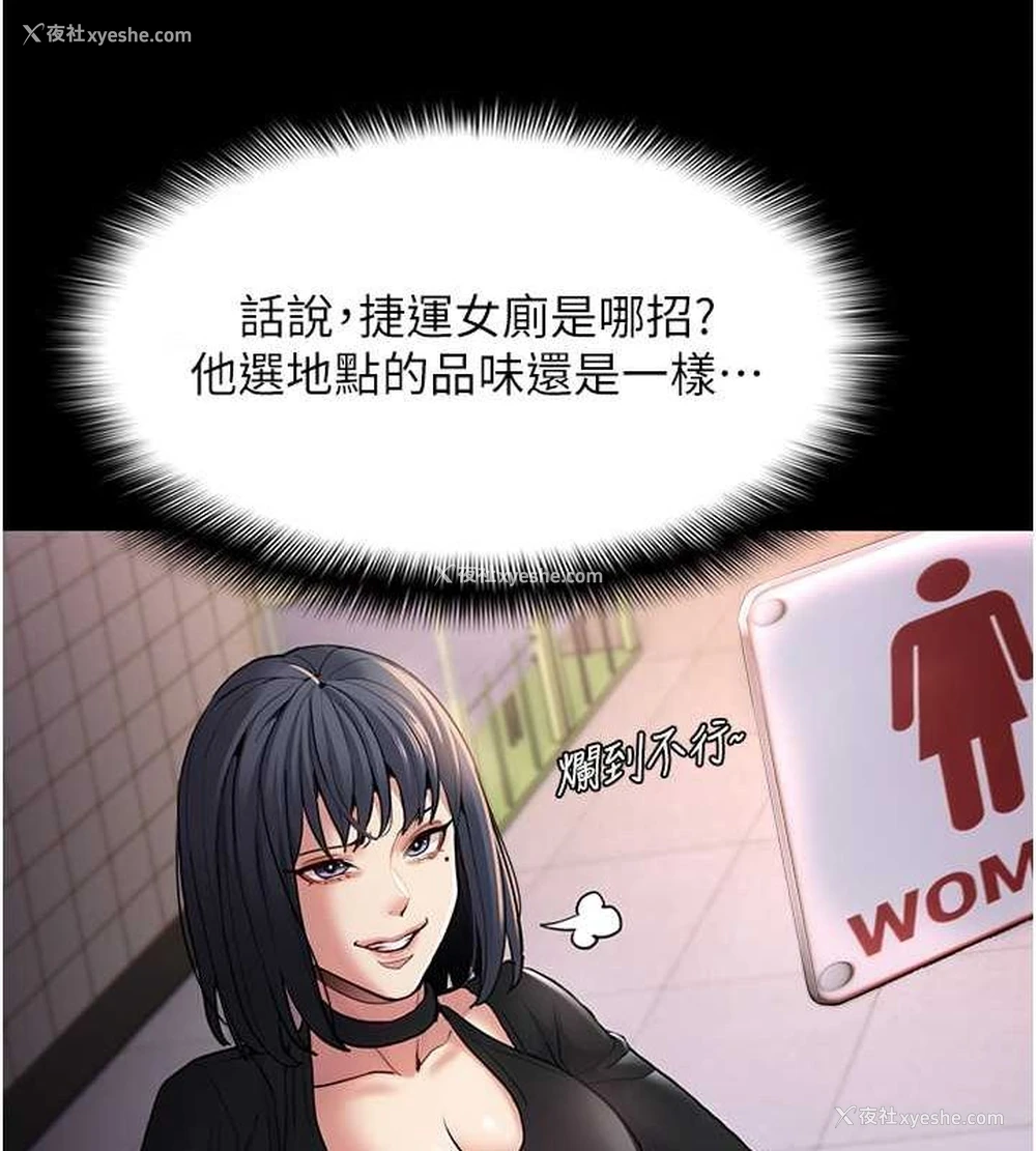 110P - 痴汉成瘾