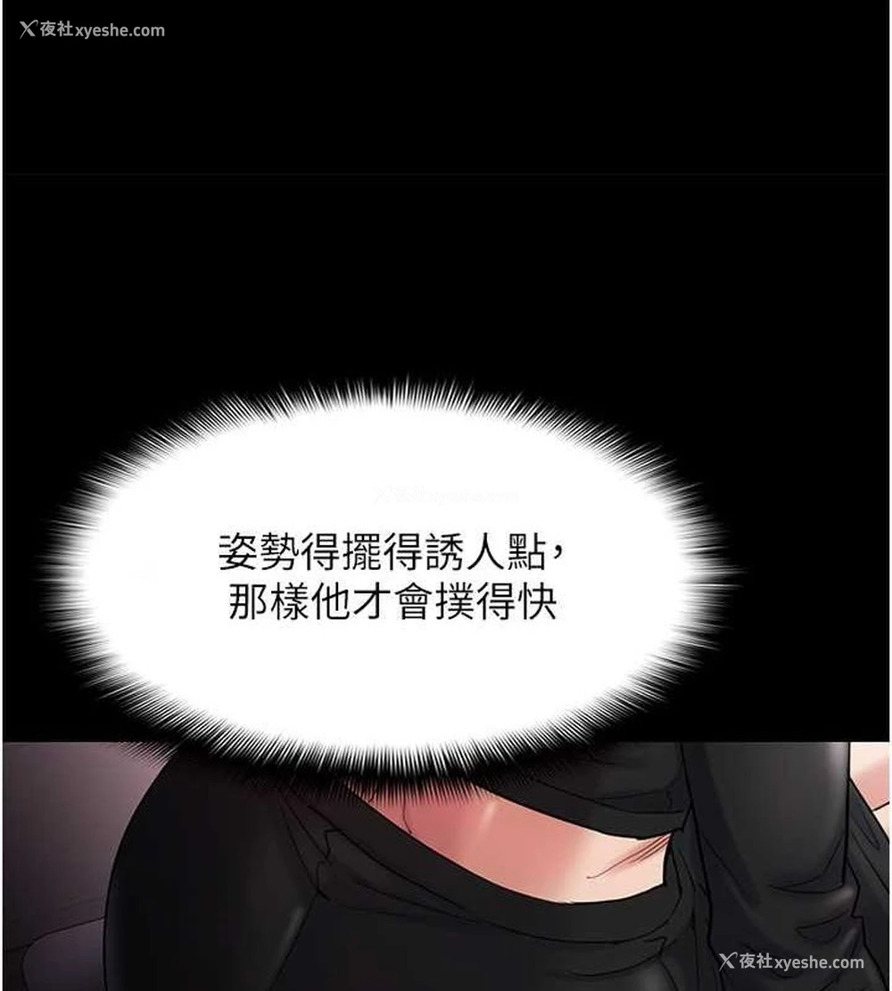 123P - 痴汉成瘾