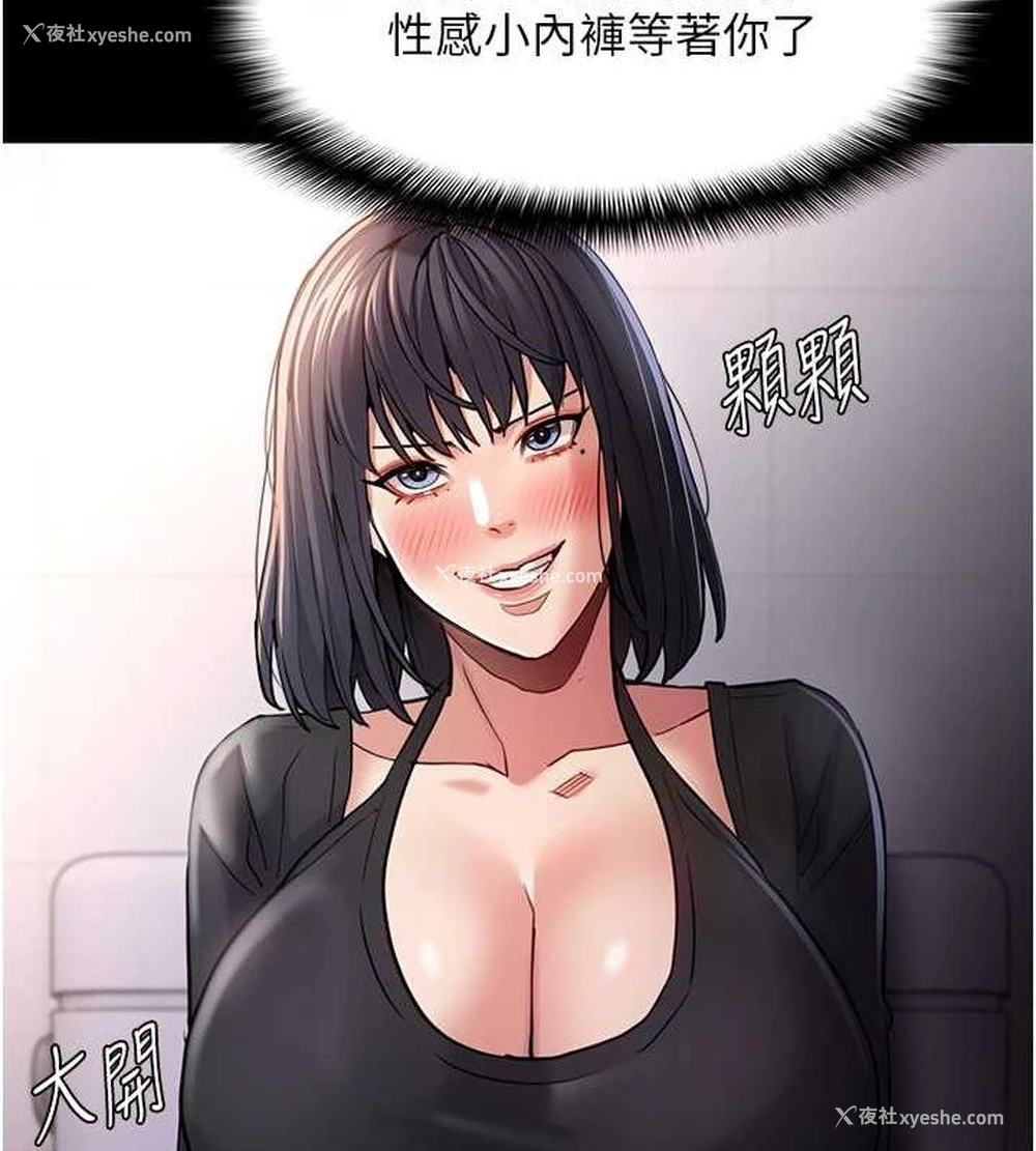 125P - 痴汉成瘾