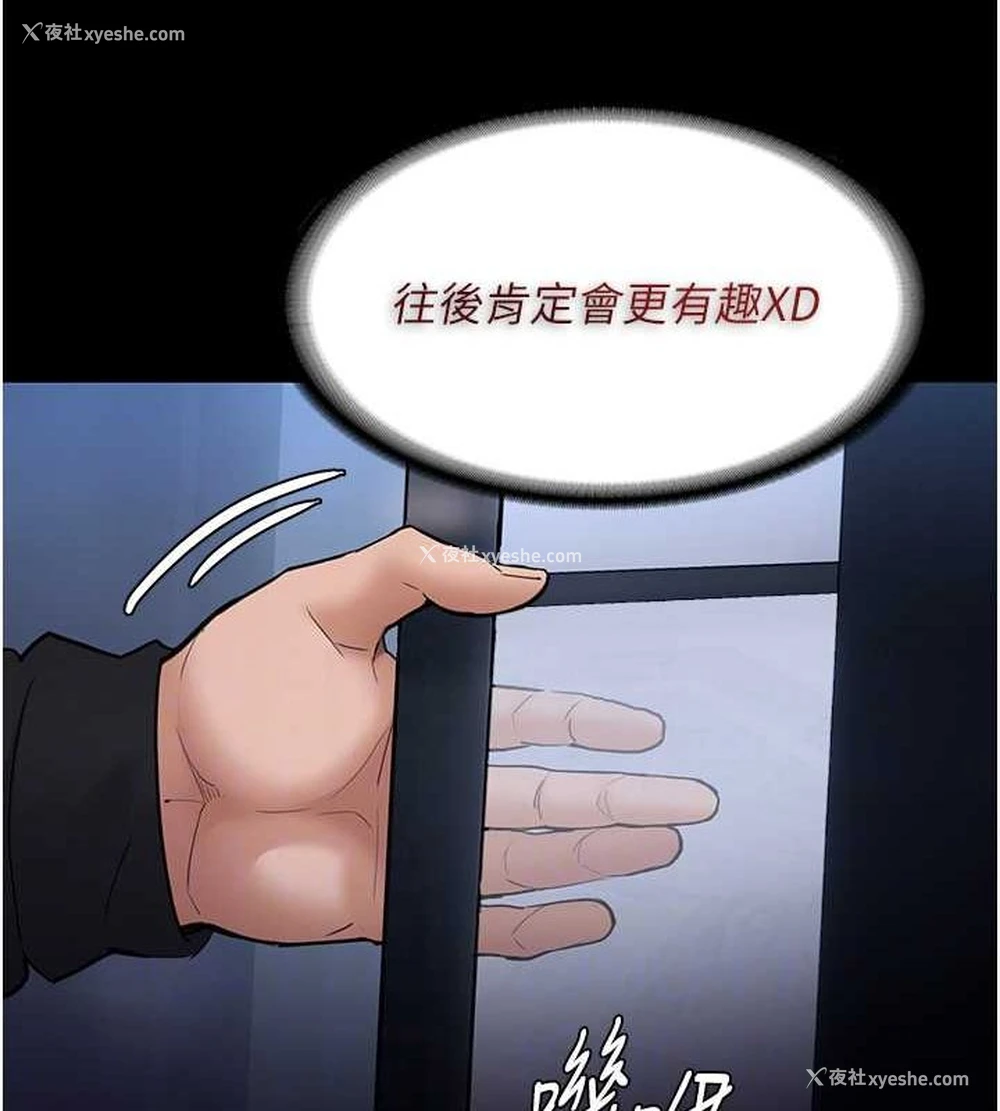 19P - 痴汉成瘾