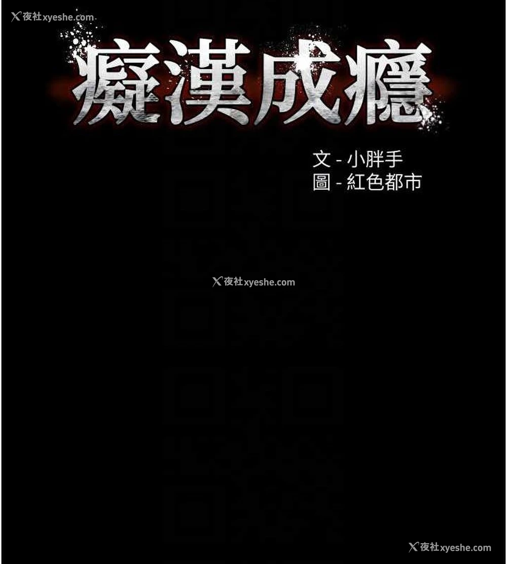 21P - 痴汉成瘾