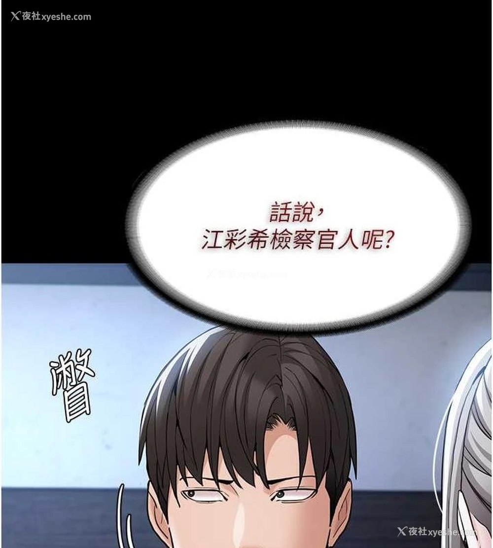 29P - 痴汉成瘾
