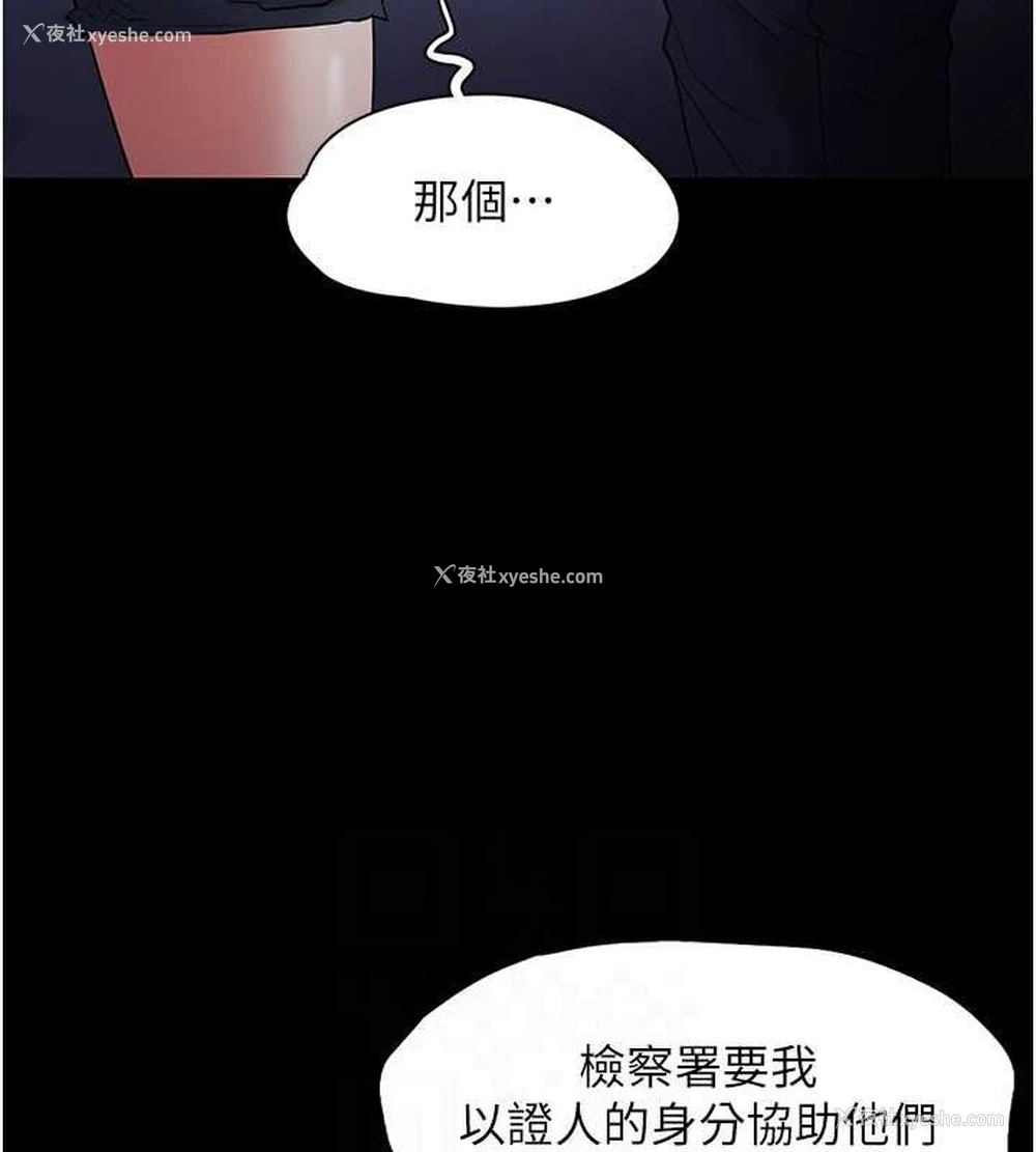 44P - 痴汉成瘾
