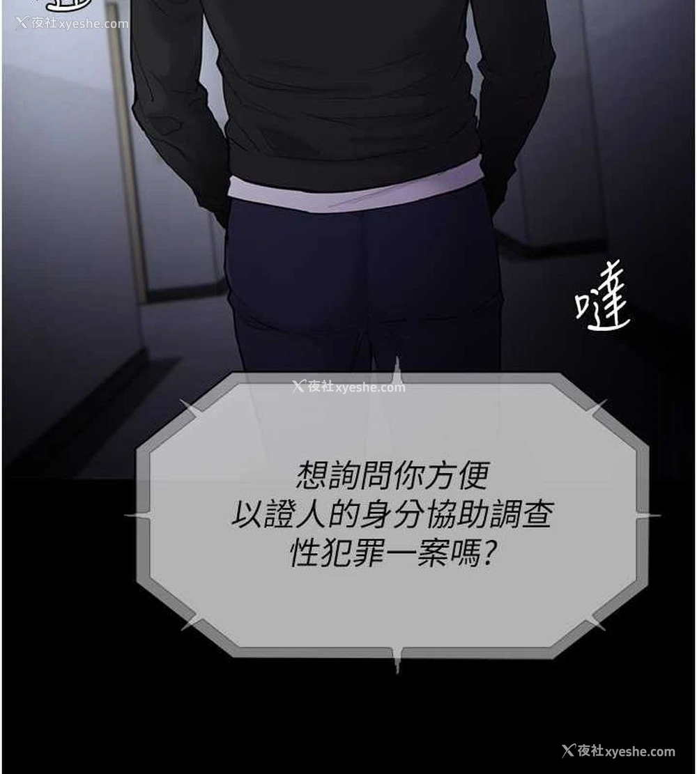 4P - 痴汉成瘾