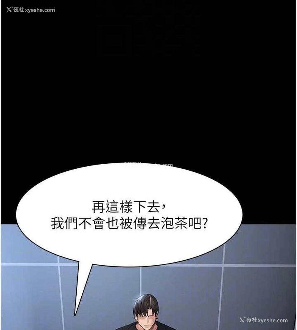 61P - 痴汉成瘾