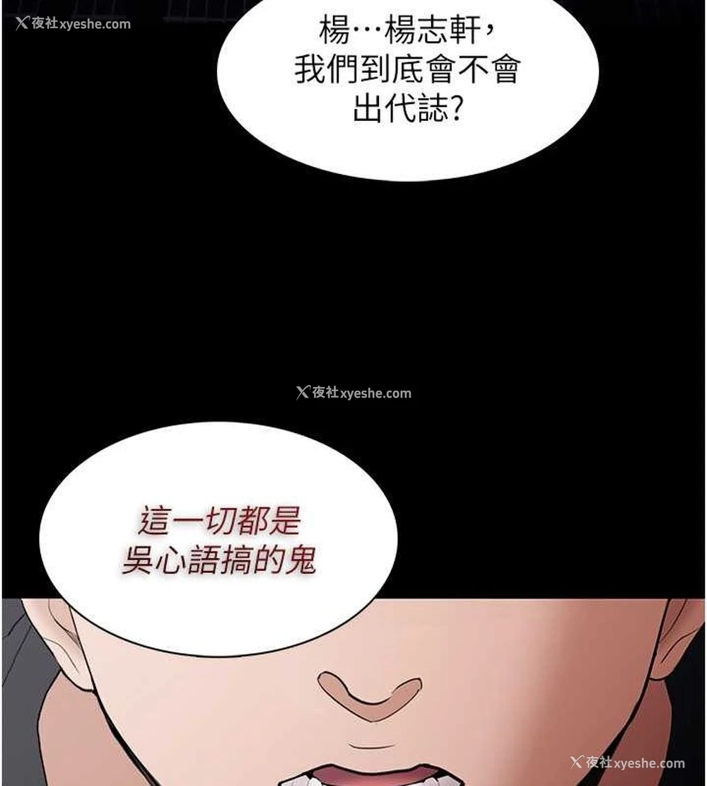 63P - 痴汉成瘾