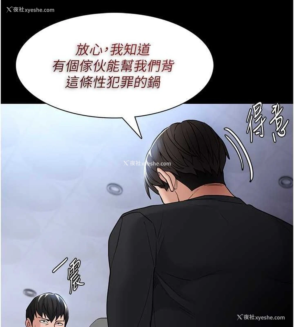 69P - 痴汉成瘾