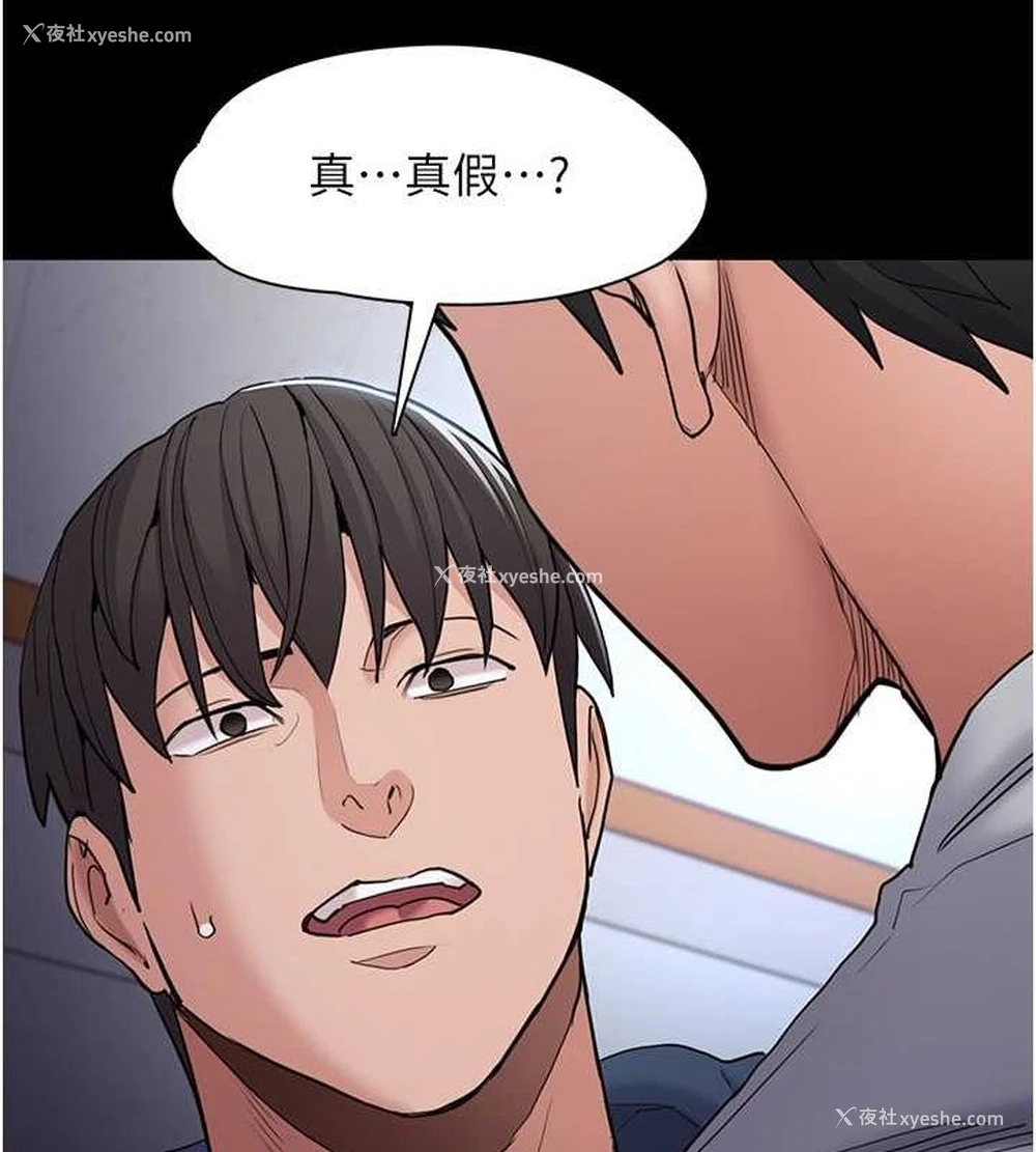 82P - 痴汉成瘾