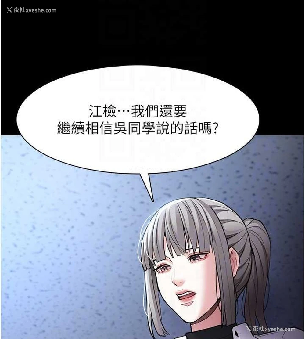 87P - 痴汉成瘾