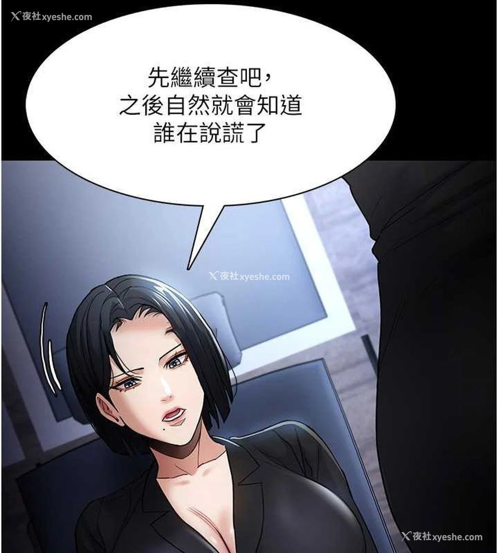 90P - 痴汉成瘾