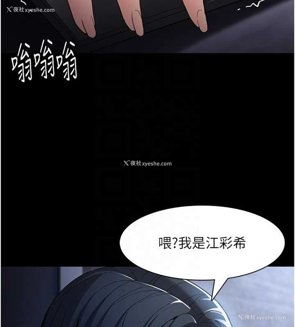 93P - 痴汉成瘾