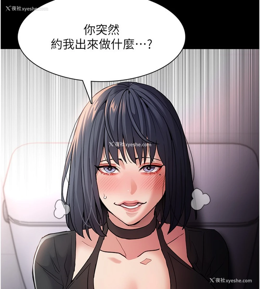 10P - 痴汉成瘾