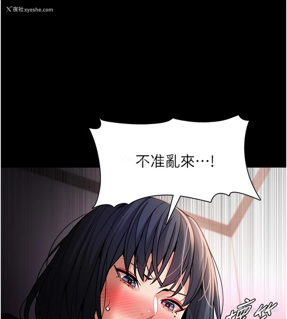 19P - 痴汉成瘾