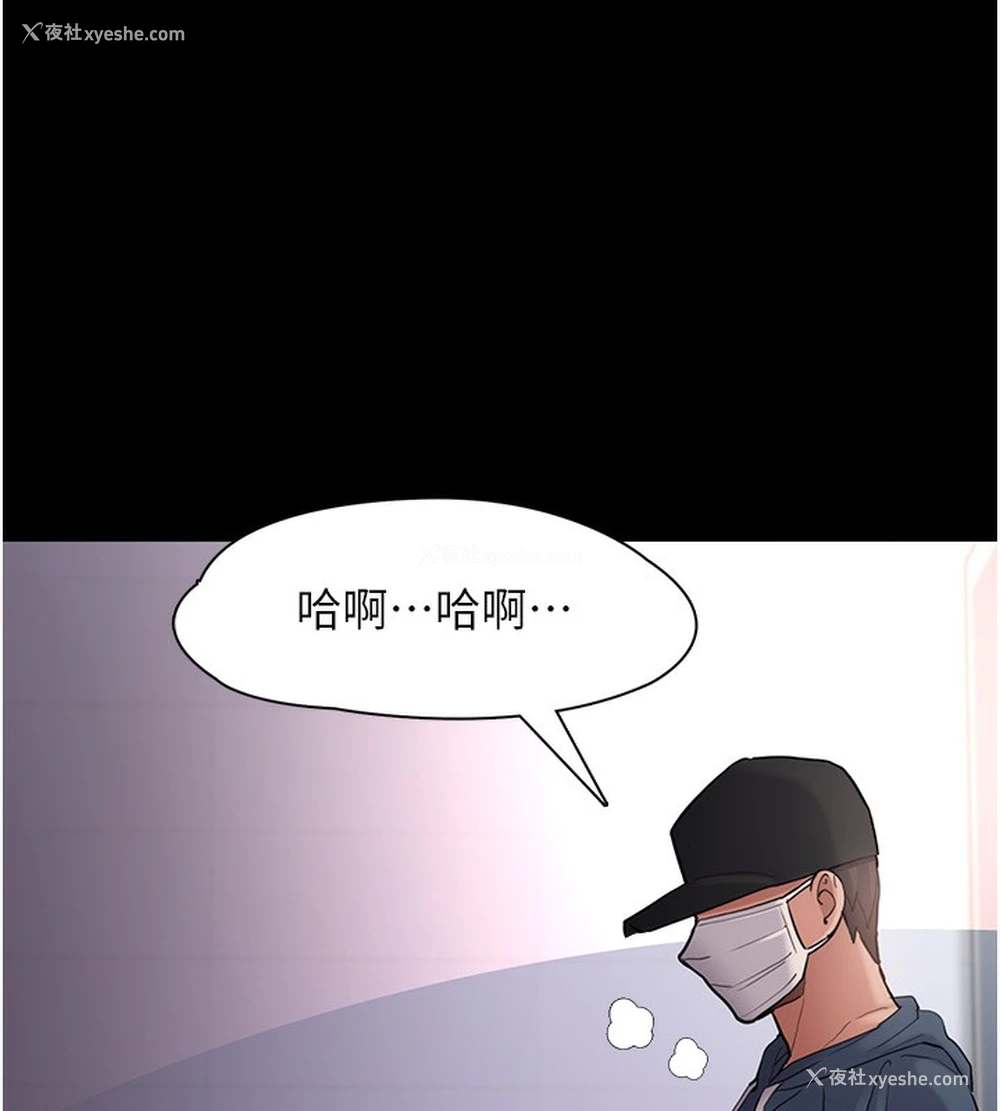 1P - 痴汉成瘾