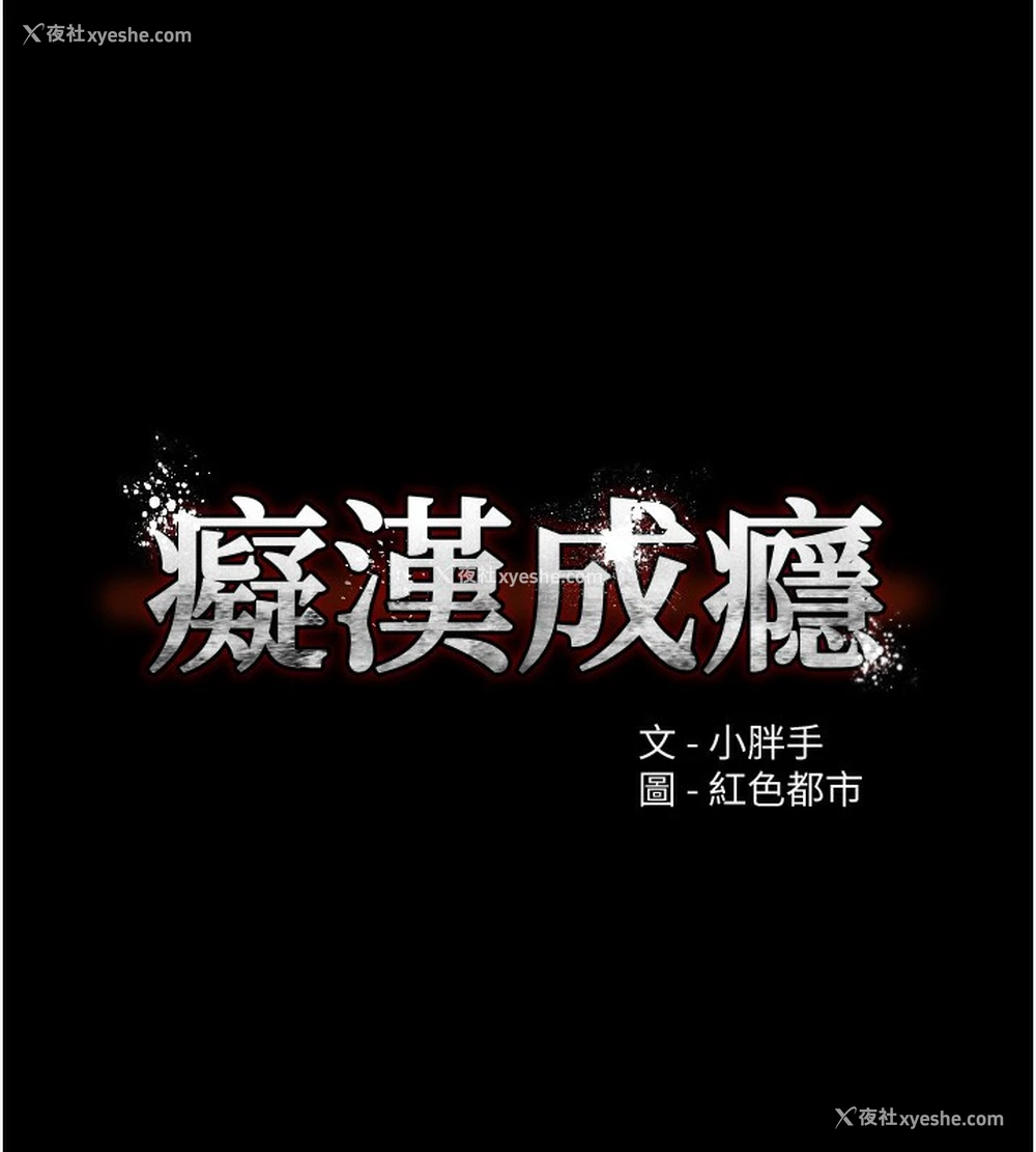 33P - 痴汉成瘾