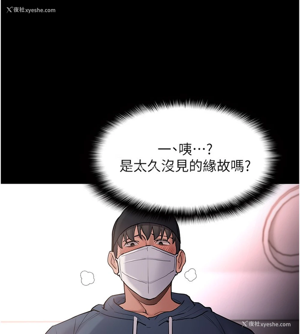 3P - 痴汉成瘾