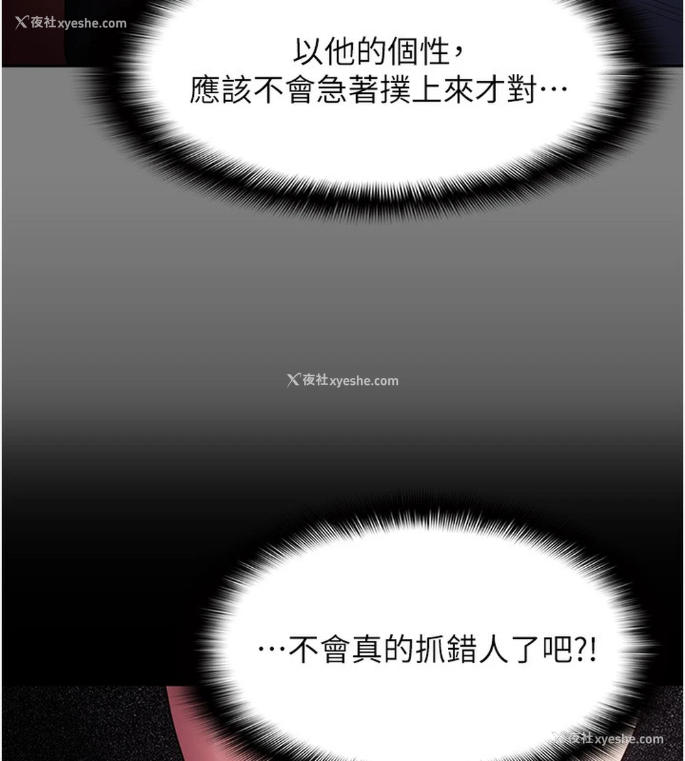 42P - 痴汉成瘾