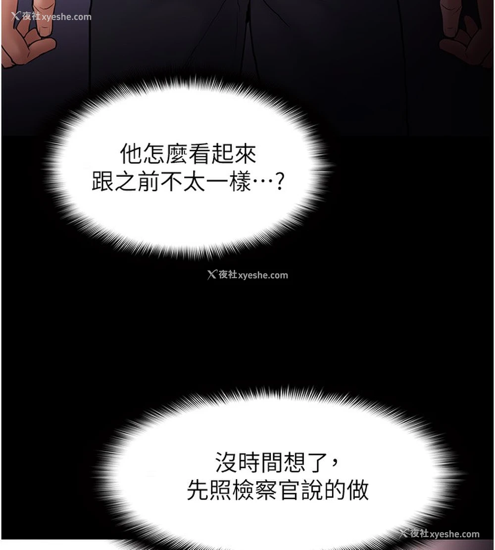 5P - 痴汉成瘾