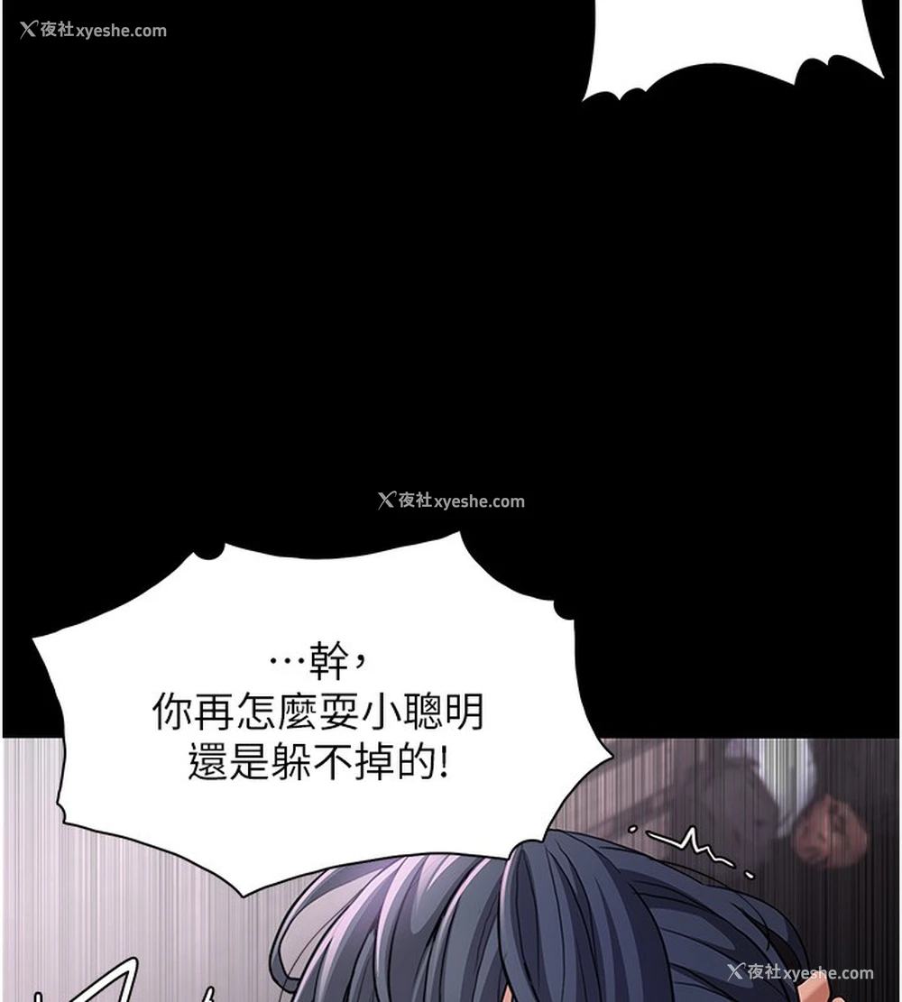 61P - 痴汉成瘾