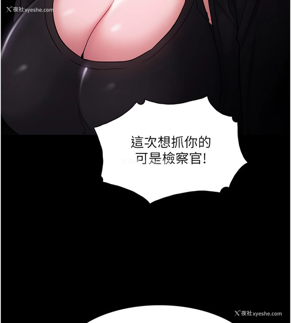 63P - 痴汉成瘾