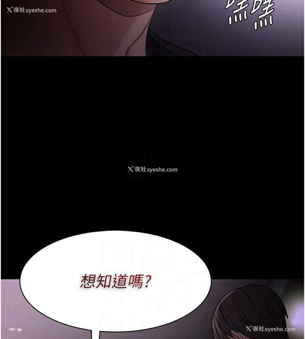 67P - 痴汉成瘾