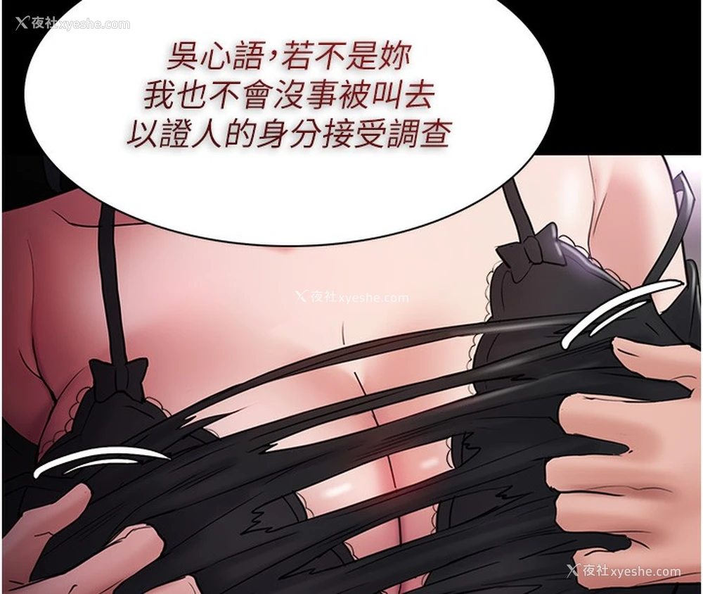 77P - 痴汉成瘾