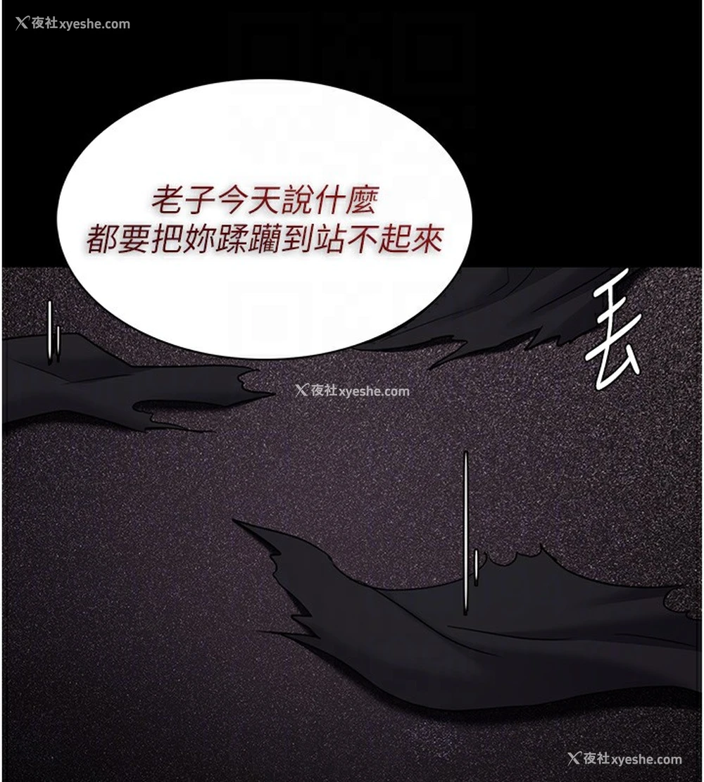 81P - 痴汉成瘾