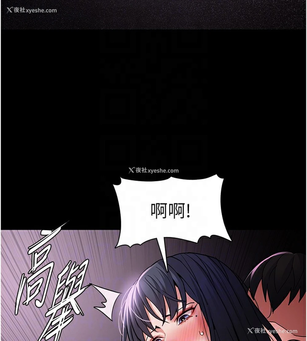 82P - 痴汉成瘾