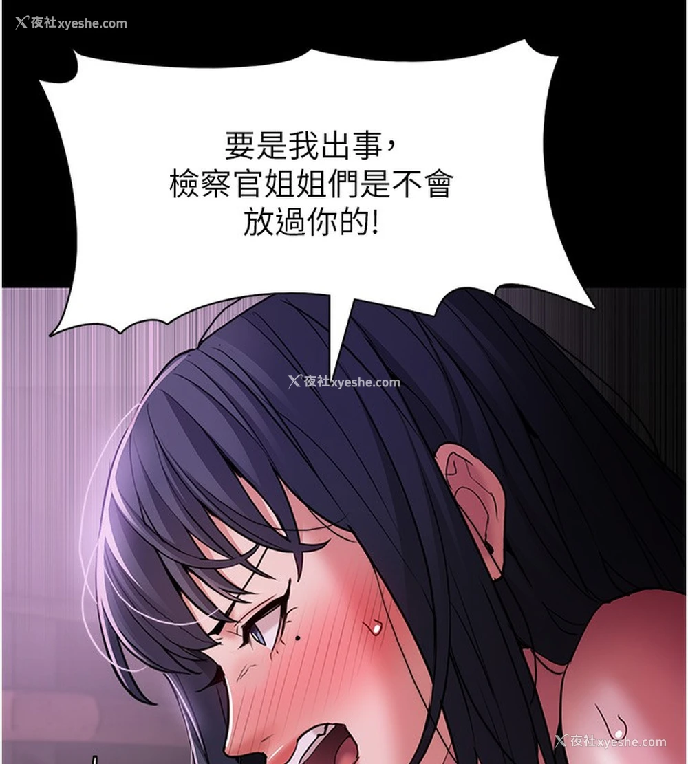 85P - 痴汉成瘾