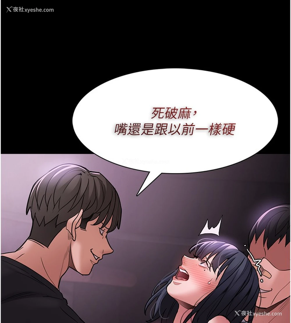 87P - 痴汉成瘾