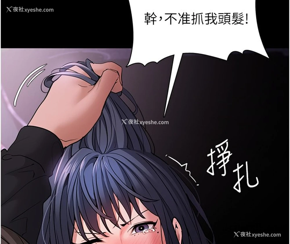 109P - 痴汉成瘾