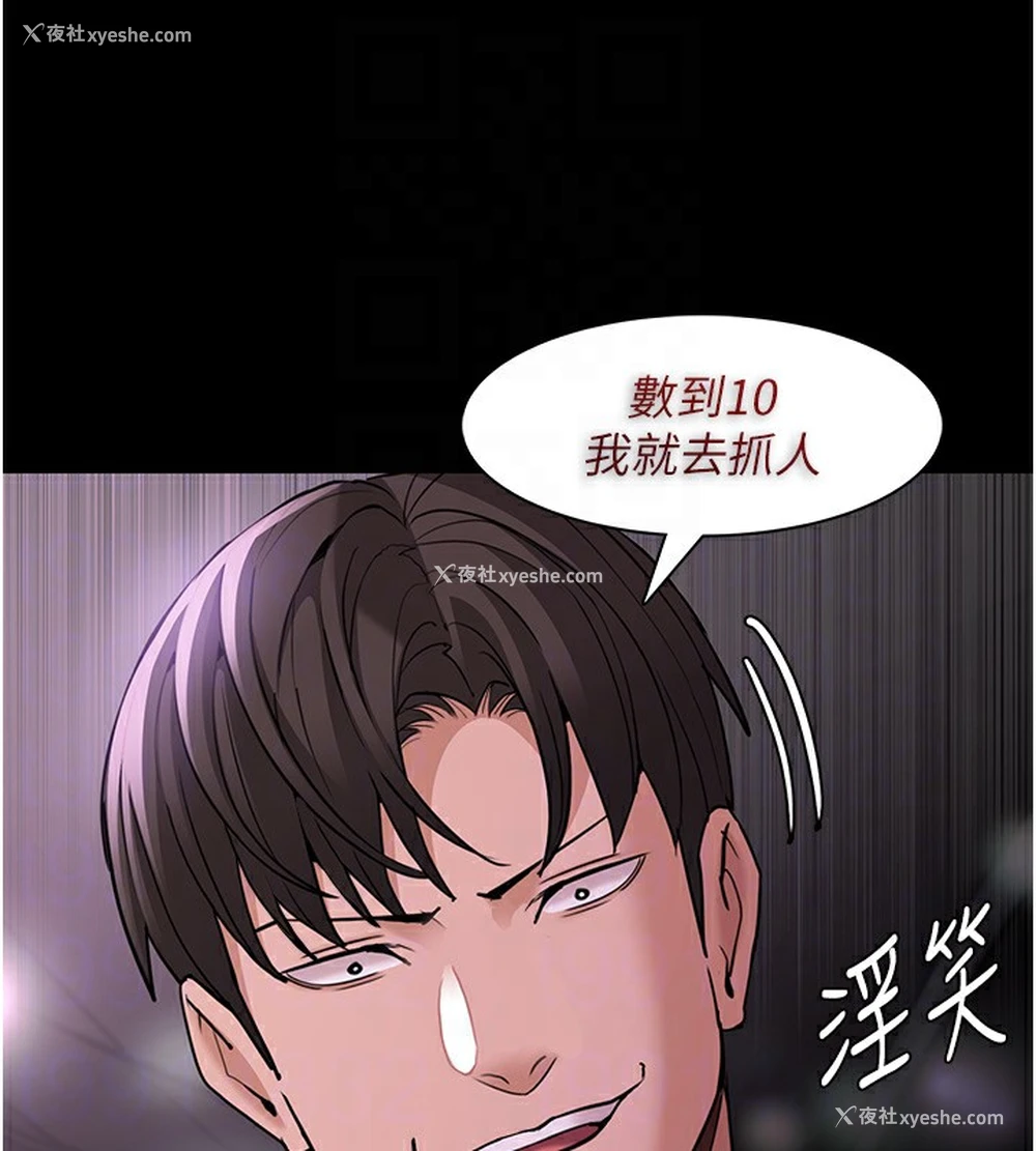 118P - 痴汉成瘾
