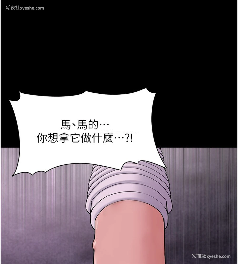 11P - 痴汉成瘾
