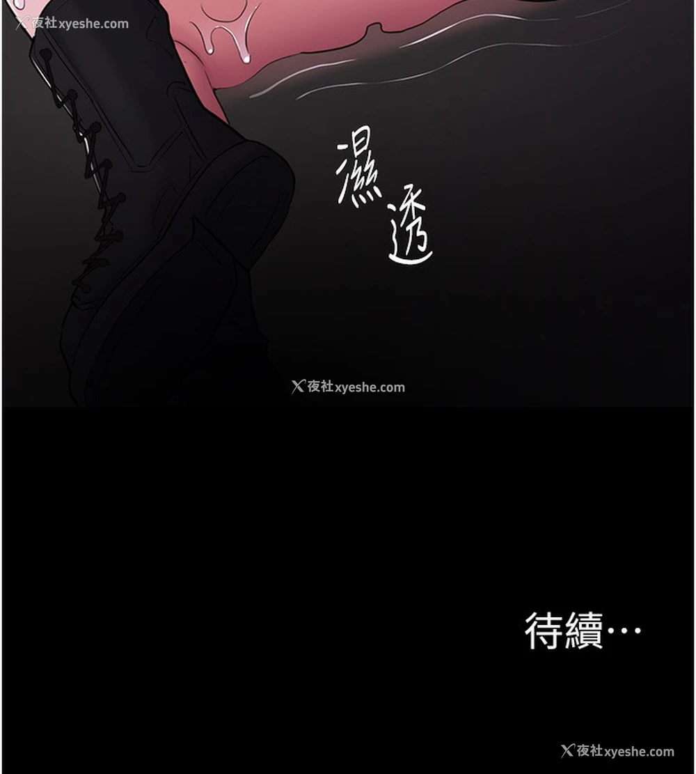 143P - 痴汉成瘾