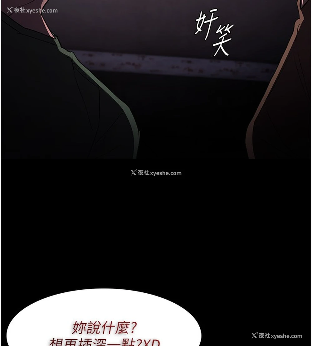 22P - 痴汉成瘾