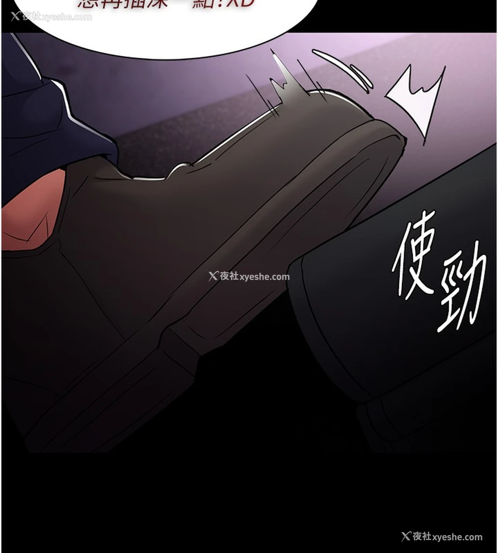 23P - 痴汉成瘾