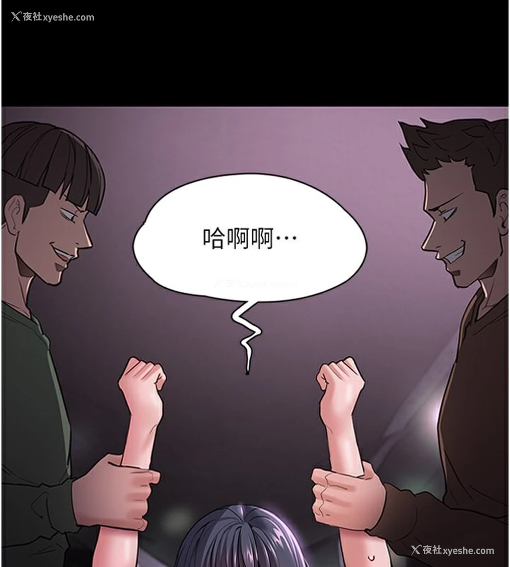 3P - 痴汉成瘾