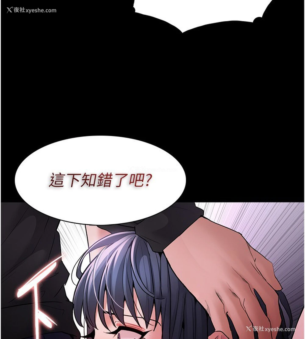 45P - 痴汉成瘾