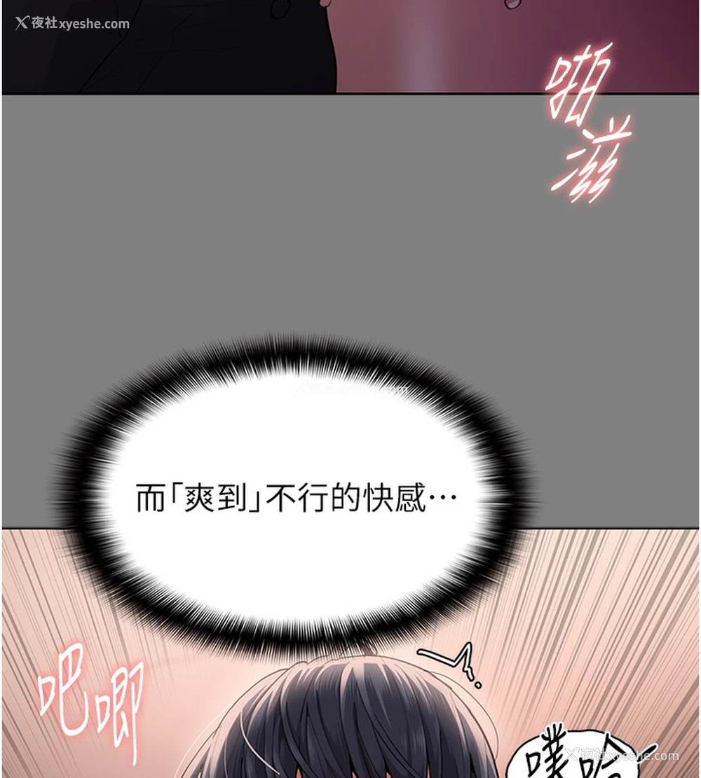 68P - 痴汉成瘾