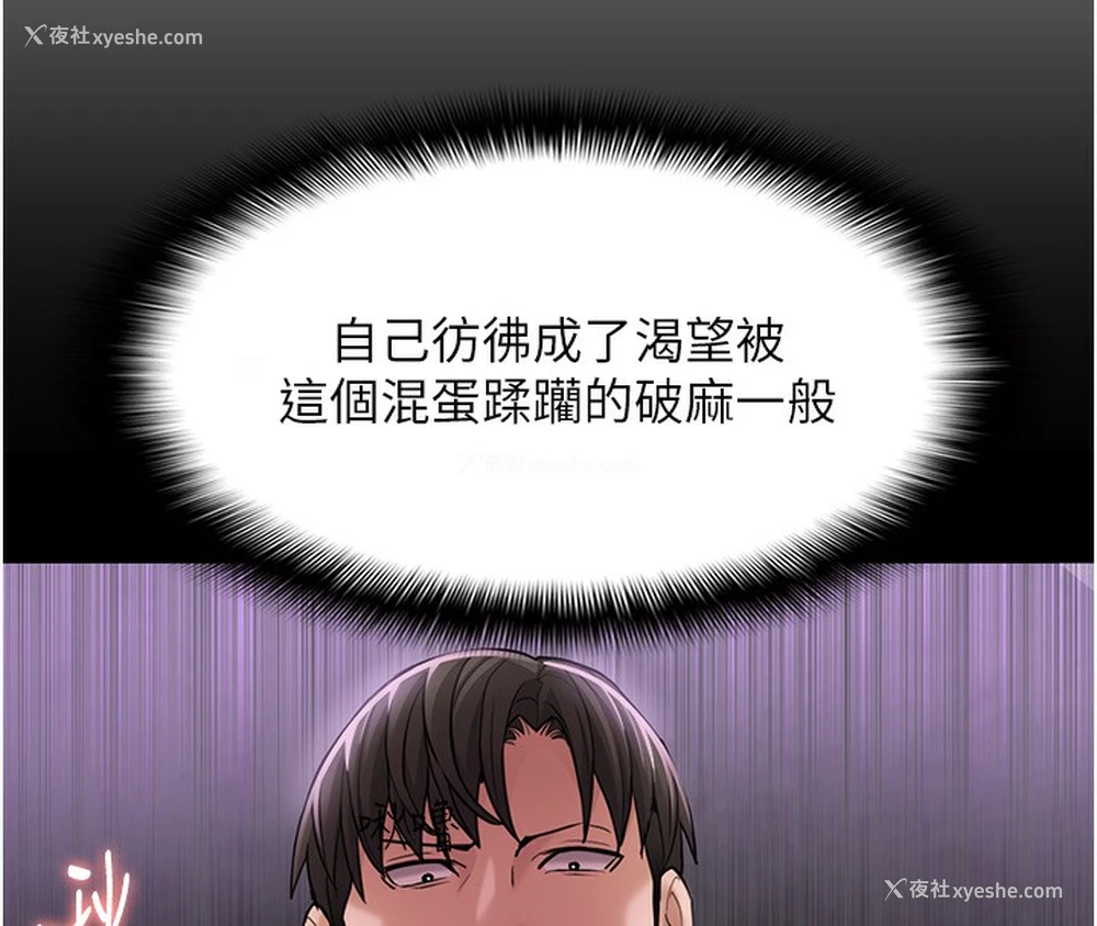 71P - 痴汉成瘾