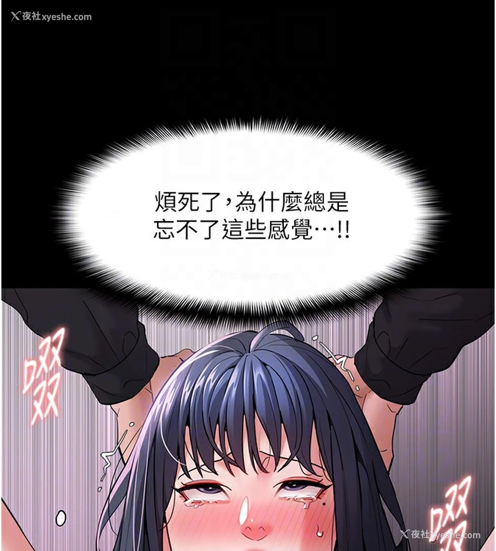 74P - 痴汉成瘾