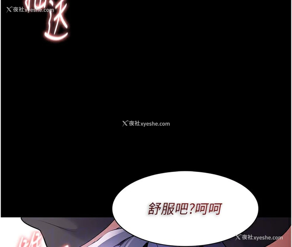 77P - 痴汉成瘾