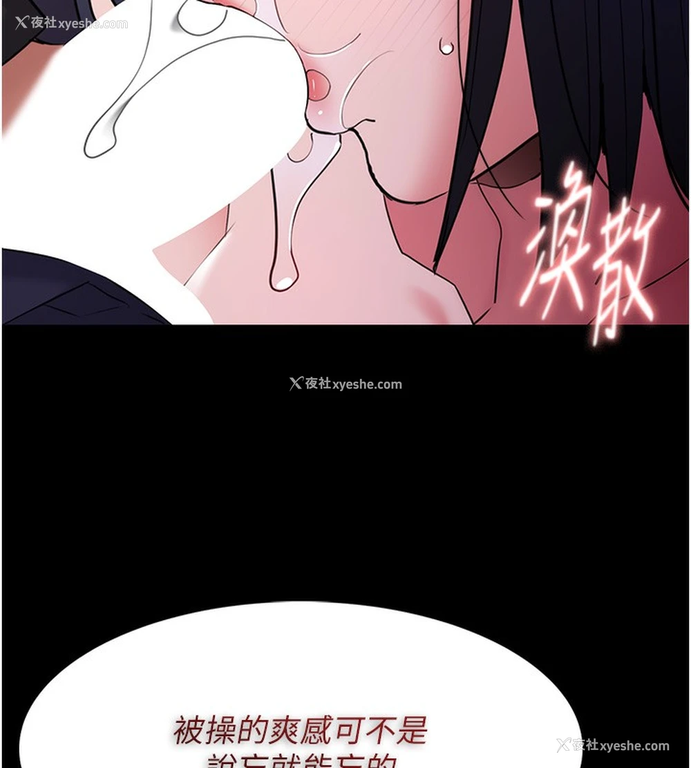 79P - 痴汉成瘾