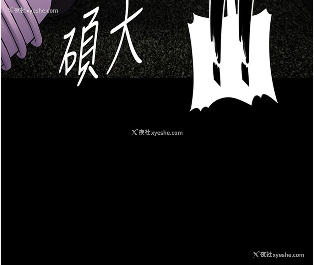 8P - 痴汉成瘾