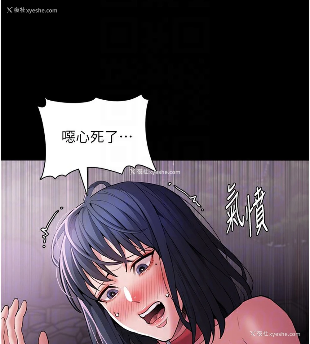108P - 痴汉成瘾