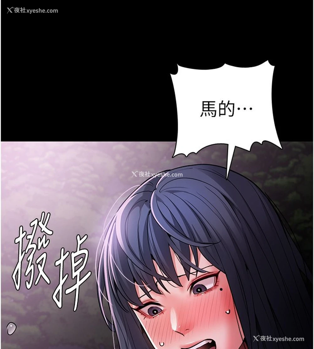 111P - 痴汉成瘾