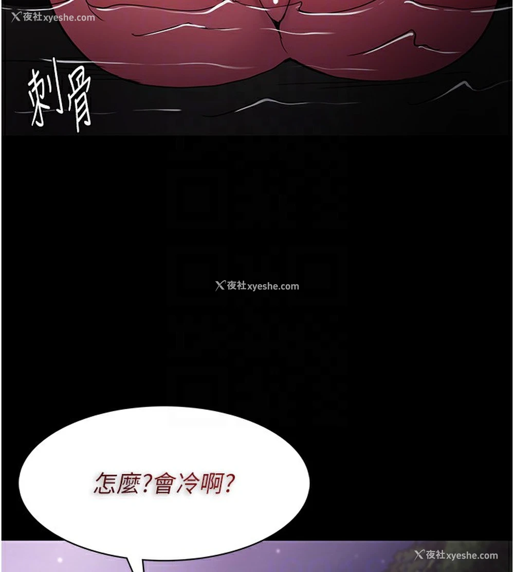 117P - 痴汉成瘾